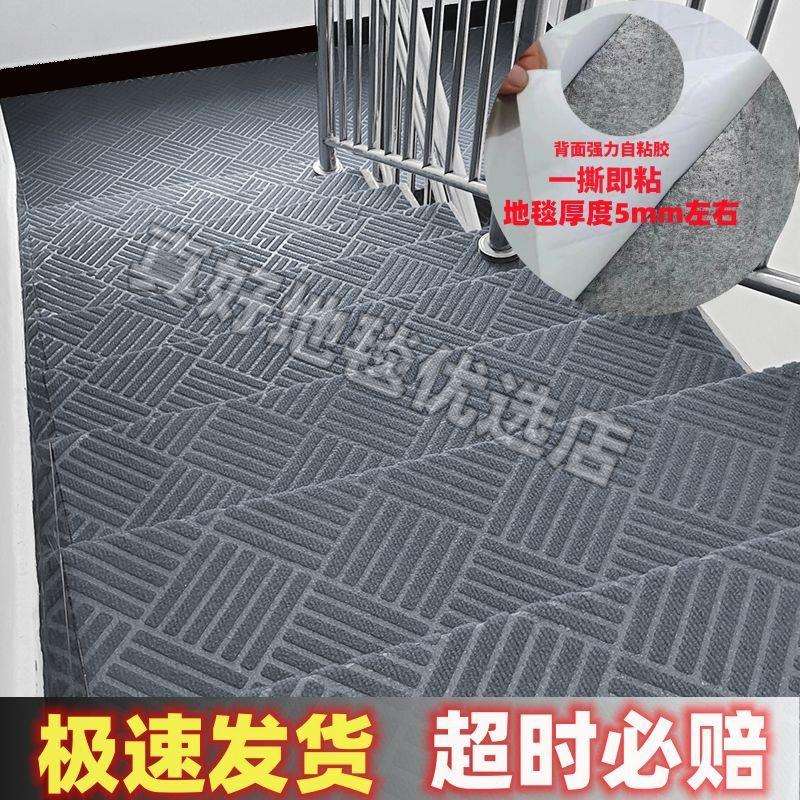 高端自台阶满铺走廊楼梯垫带胶地毯防滑家用地毯踏步静音卧室粘背