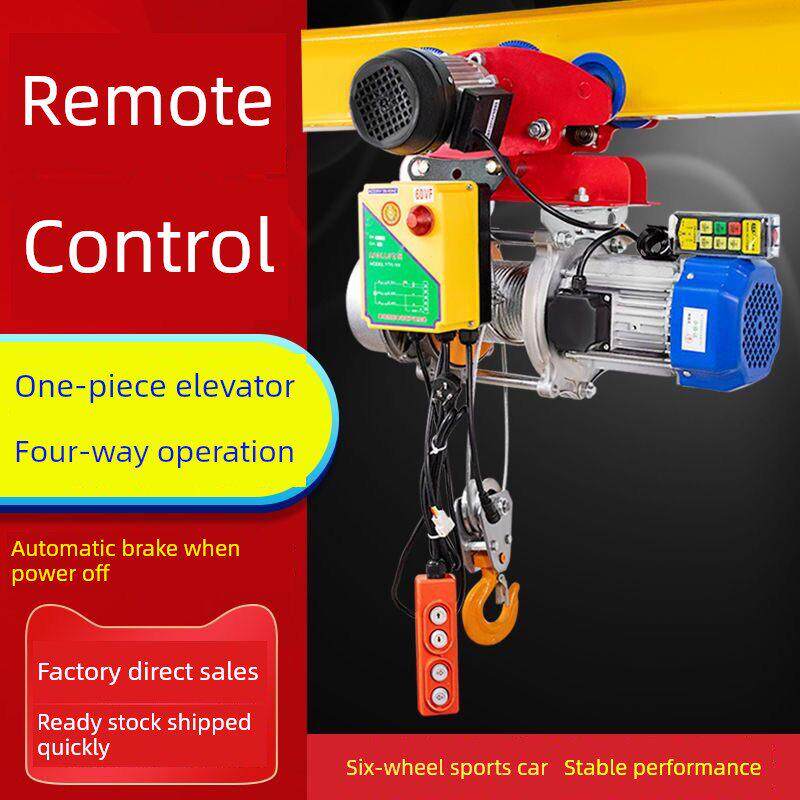 电动葫芦220v无线遥控 连体提升机380V卷扬机1吨 家用吊机带跑车