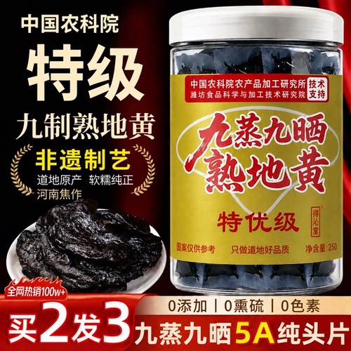 天猫断货王&热销2w+】精力元气足