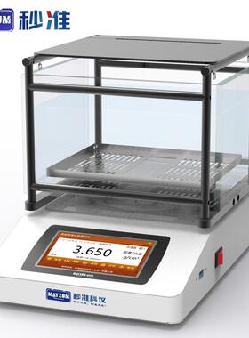 秒准MAYZUM中空纤维管密度计PSF聚砜颗粒比重计聚砜材料密度测试