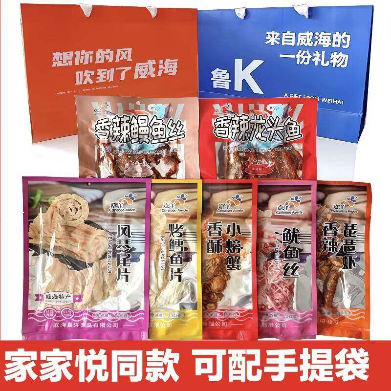 家家悦同款海鲜类零食嘉洋品牌威海特产伴手礼开袋即食鳗鱼丝鱼片