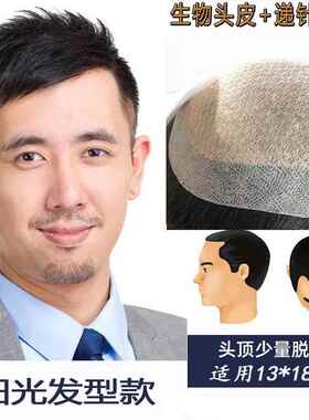 正品人米尔补发男短假发男士中年发头顶补发真发丝织补发发块秃顶