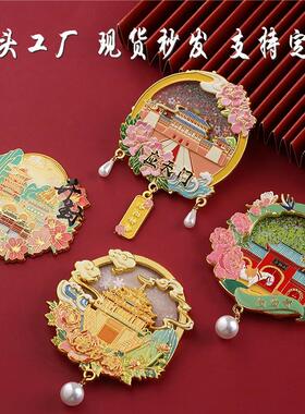 金属冰箱贴流沙磁吸城市旅游长沙开封洛阳老君山白马寺应天门文创