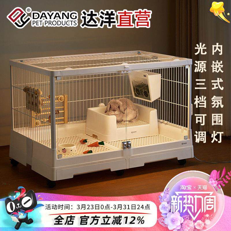达洋直营B6047鸟笼氛围灯兔笼R81PRO磁吸无极调光三色温灯条B5001