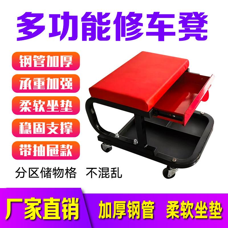 多功能汽车工具美容工作凳抛光凳贴膜维修汽修凳收纳凳移动修车凳