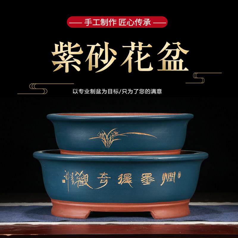 紫砂花盆椭圆形盆景盆肉植物老桩VCV拼丛林组合文竹陶盘多瓷透气