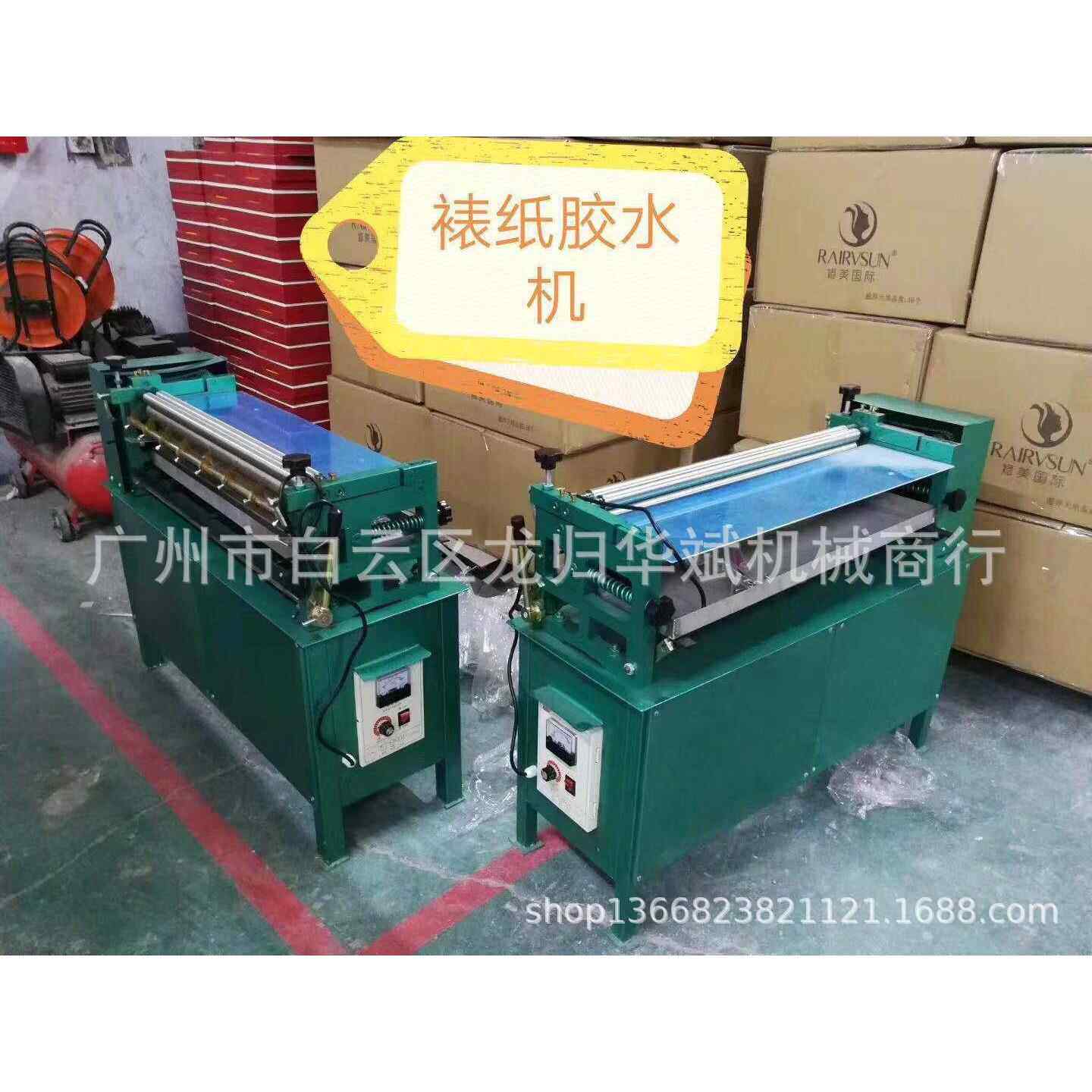 白胶机70cm裱纸胶水机