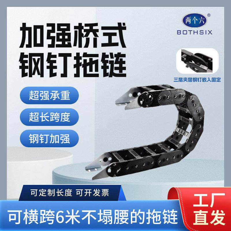 钢制拖链机床工程全封闭金属穿线尼龙桥式钢铝304不锈钢坦克链条