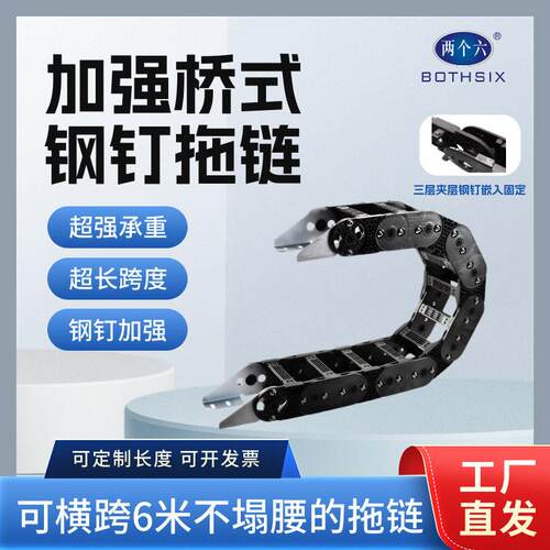 钢制拖链机床工程全封闭金属穿线尼龙桥式钢铝304不锈钢坦克链条