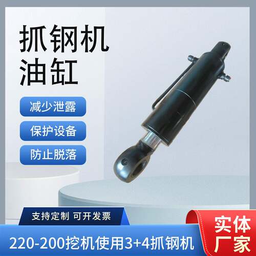 抓钢机油缸旋转式抓钢器油缸直销废钢抓钢机抓斗油缸挖机液压油缸