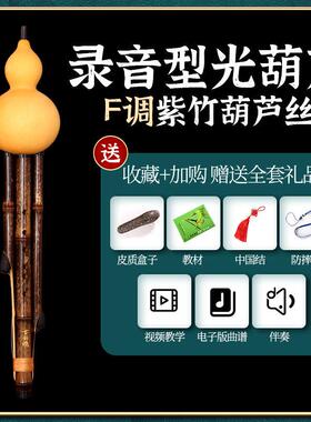 高档古魂葫芦韵丝专型业演奏录音降B调C调小D调GF调成人乐器南滇