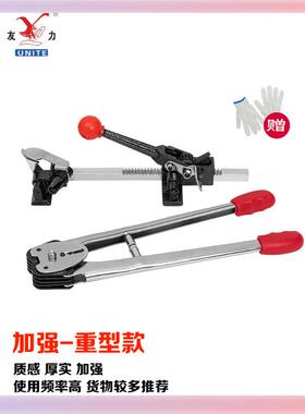 5LH友力手工打M包机手机器套PIZ装打包钳子拉紧器塑料带捆扎动机