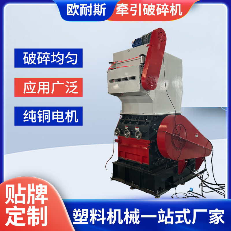 -800在线牵引破碎机大型胶框破碎机垃圾桶破碎机胶桶粉碎机