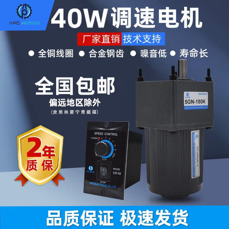 40W单相交流齿轮减速电机220V调速马达定速5IK40RGN-C驱动马达