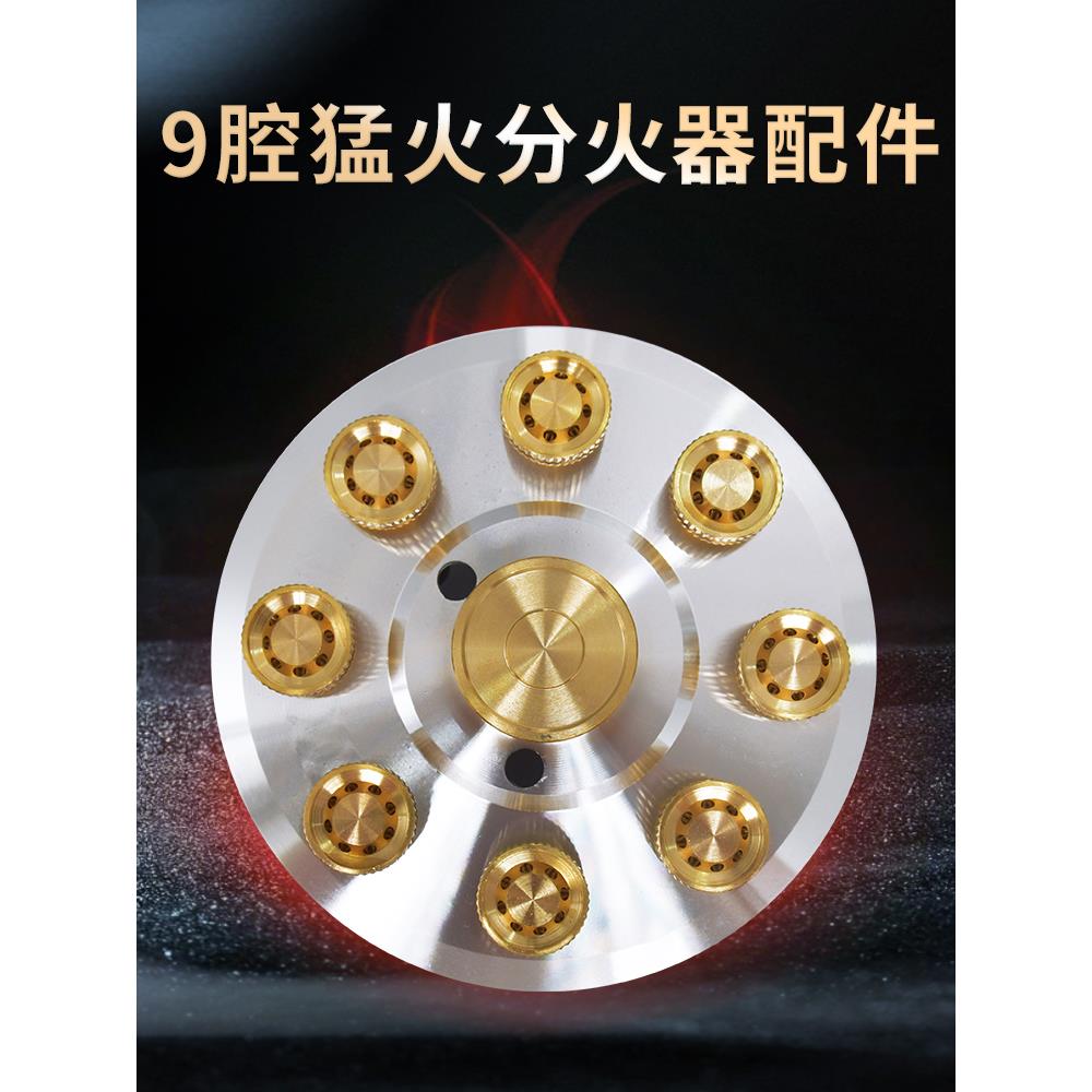 猛火灶炉头火盖配件猛火九头炉火心分火器煤气灶燃气灶炉头上盖