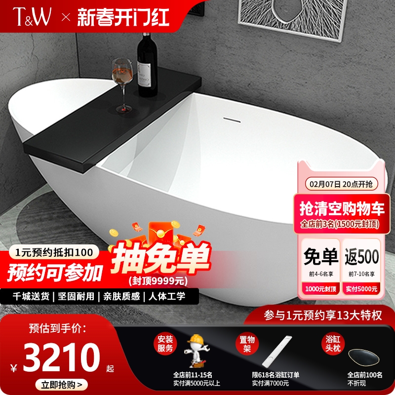 特拉维尔人造石浴缸家用独立式小户型高分子PMMA鹅蛋双人一体浴盆