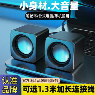 家用有线小音箱桌面迷你小型低音炮笔记本多媒体喇叭 电脑音响台式
