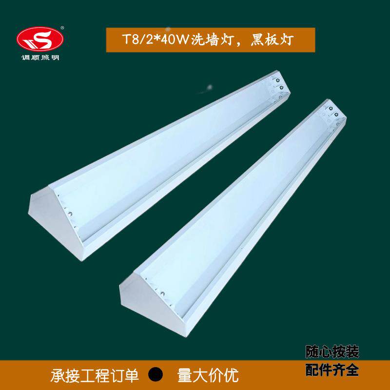 销售T8/240黑板灯洗墙灯T8格栅灯盘明装灯盘镜面哑光罩灯盘
