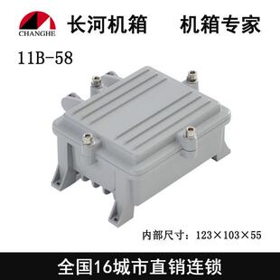 防水盒 铝压铸防水盒 户外防水盒11B 铝防水盒