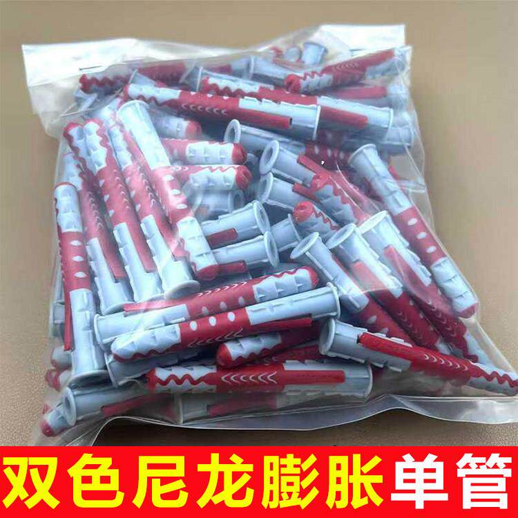 尼龙膨胀螺丝加长双色蓬胀管空心砖泡沫砖墙电视柜专用蓬胀单管