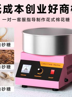 棉花糖机器商用摆摊全自动拉丝棉花糖机电动花式制作网红棉花糖机