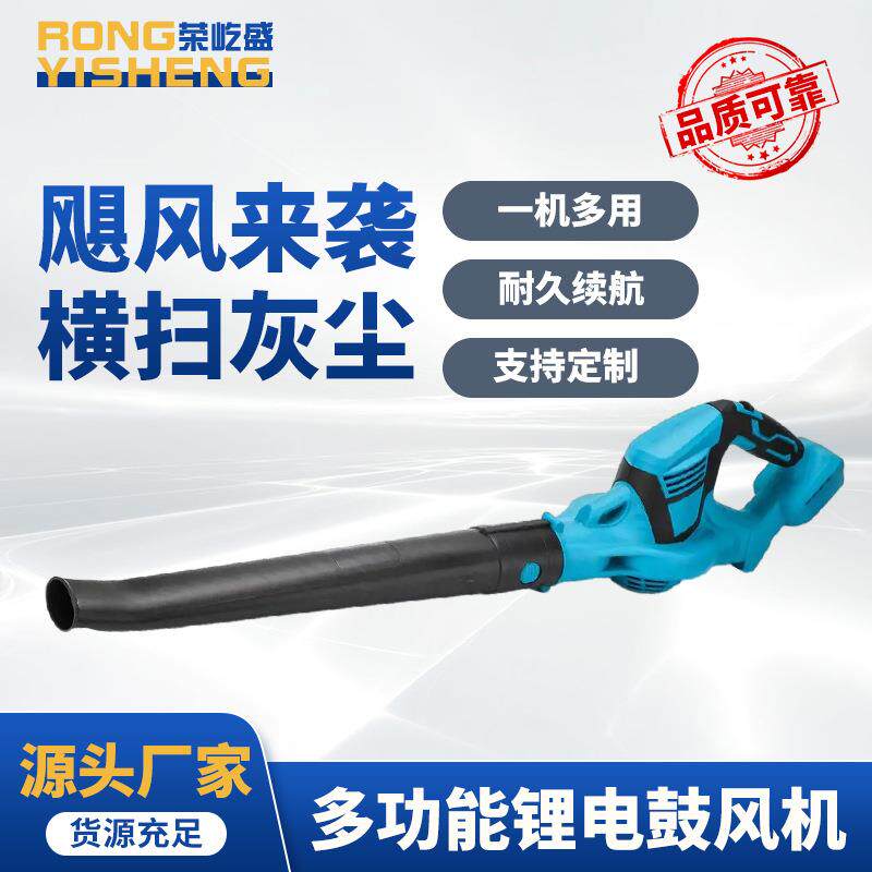 大容量无线便捷家用工业多功能锂电吹风机锂电吹尘器充电式鼓风机