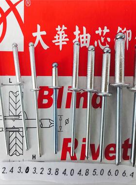 铝铆钉3.0芯抽芯铆钉铝铆钉Din7337A系列