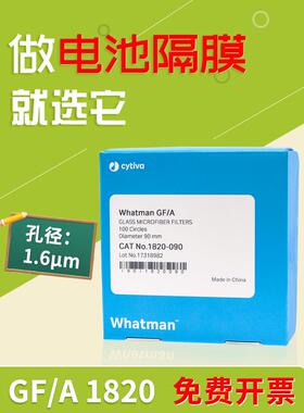 whatman玻璃纤维滤纸1820-025/047/055/090/110/125 滤膜GF/A隔膜