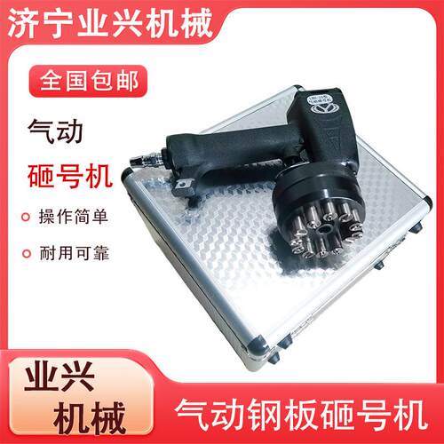 流水持连码打码机 单头钢字码金打LZH-12属标器 DZH-10号手式气动