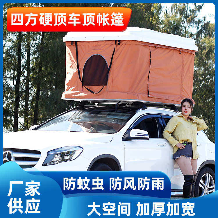 批发SUV皮卡车顶帐篷自驾游户外野营露营帳蓬黑白色硬顶四方帐篷