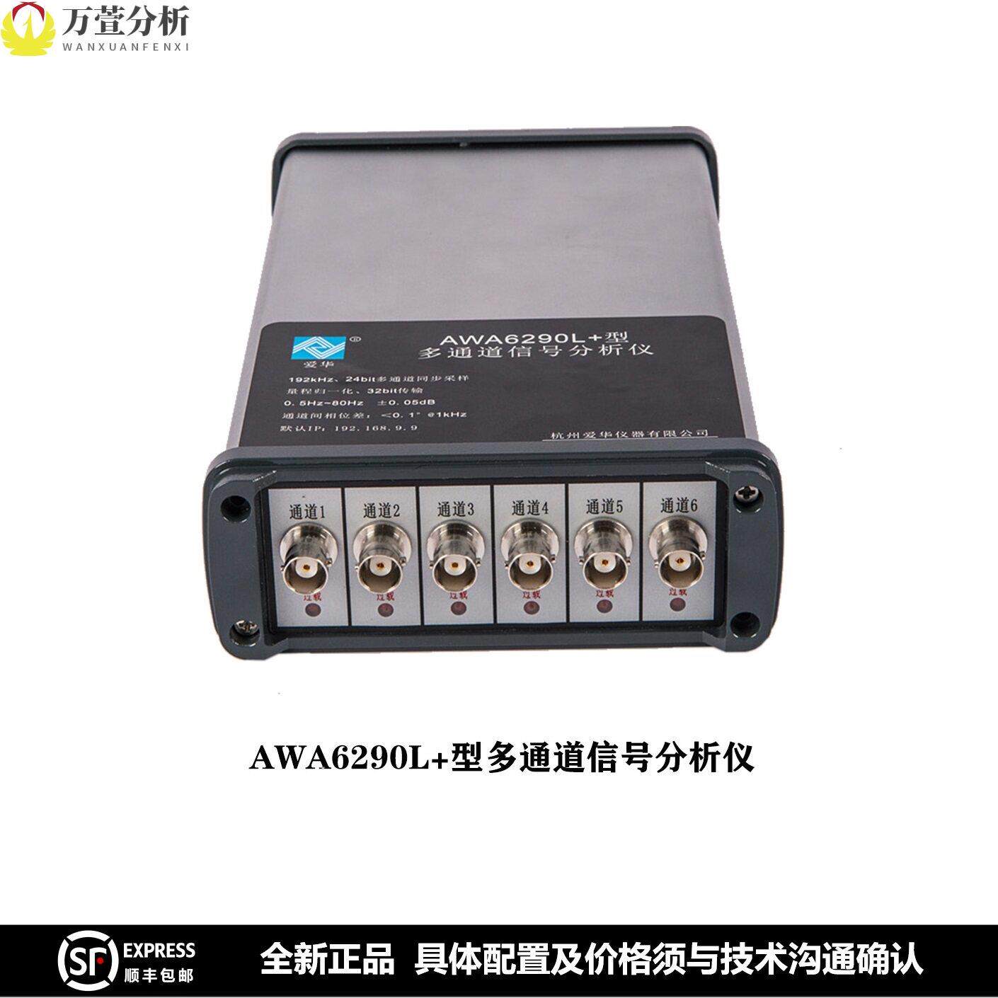 【更优惠】杭州爱华AWA629USB多功能数码宝