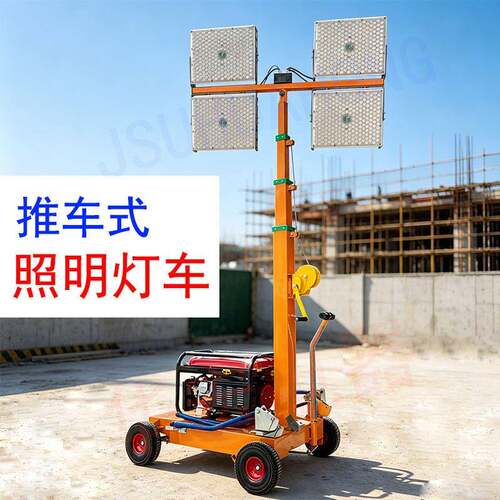 Pushcart type mobile light tower 推车式移动照明车灯塔