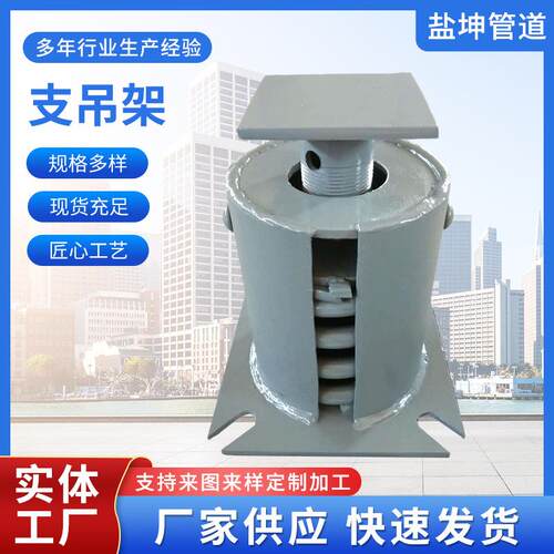 现货弹簧支吊架管道支吊架恒力弹簧支吊架304不锈钢弹簧支吊架