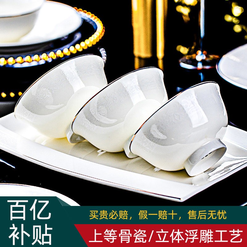景德镇陶瓷碗家用高档骨瓷餐具盘子碗组合单个吃饭碗大碗装泡面