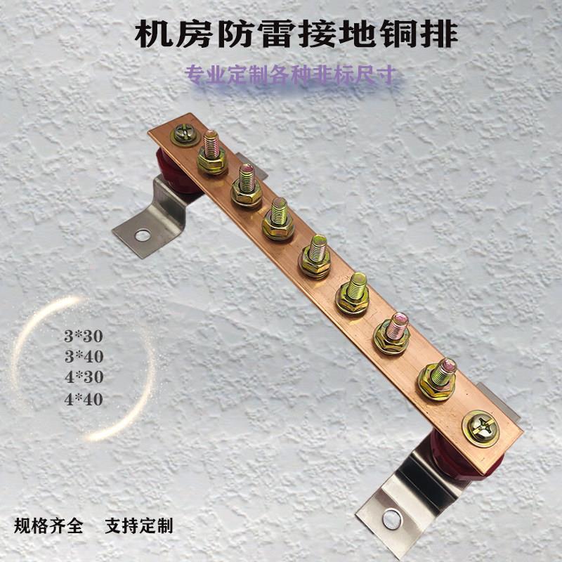 3*30接地汇流排 母排 等电位端子铜排机房铜排可定制加工镀锡折弯图片