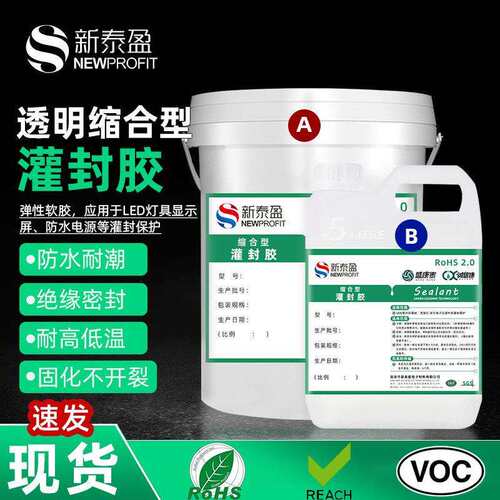 10:1缩合型有机硅灌封胶 电源水底灯防水密封AB胶 防潮耐高温胶水
