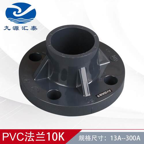 HP-PVC法兰（10K）clean pvc超纯水管法兰接头旭有机材JIS日标