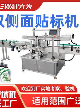 洗衣液双侧面贴标机扁胶水双侧贴标机洗手液沐浴露洗涤贴标