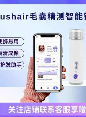 Lushair无线毛囊头皮检测AI智能精测镜高清毛孔测试家用仪器手机