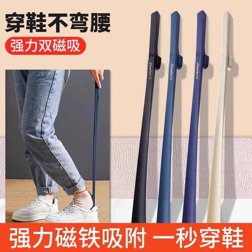 Long-handled shoe horn for home use, suitable for pregnant w