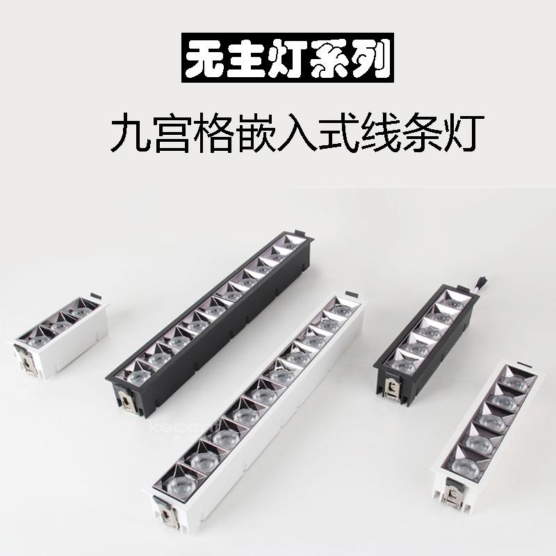 九宫格方形嵌入式led格栅射灯线条无主灯餐厅家用深防眩光高显指