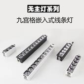 九宫格方形嵌入式 led格栅射灯线条无主灯餐厅家用深防眩光高显指