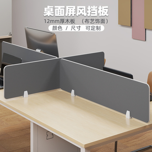办公桌挡板桌面屏风书桌防掉落隔板桌子电脑桌后边缘遮挡工位隔断