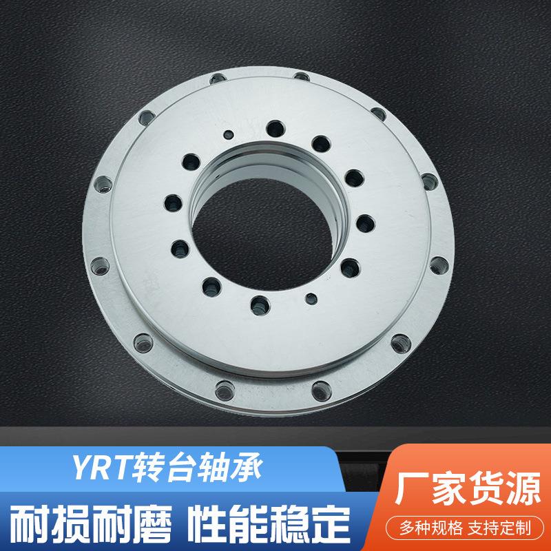 转台轴承转盘回转支撑YRT5080100120150180200220机械