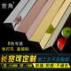 不锈钢护墙角保护条金属护角条免打孔自粘墙角包边条长宽可定制