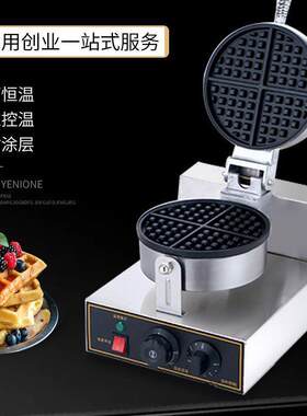 商用模具电热机器圆形格子饼双面加热不粘锅松饼机华夫饼机器