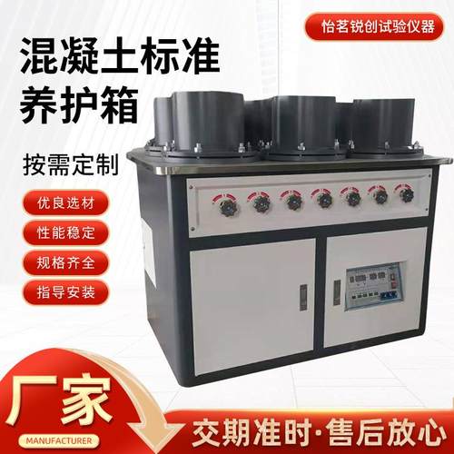 自动混凝土抗渗仪透砂浆渗透仪干粉砂浆实验室养护箱仪器设备
