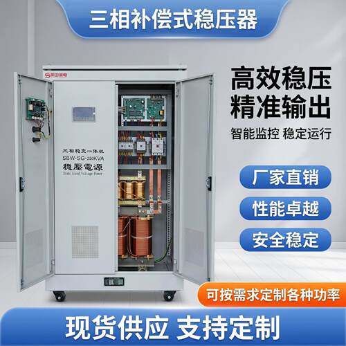 美田三相稳压变压器380V转200V稳压电源