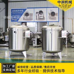 全自动大型真空浸糖锅冬瓜条负压渗糖罐红薯干真空糖化机