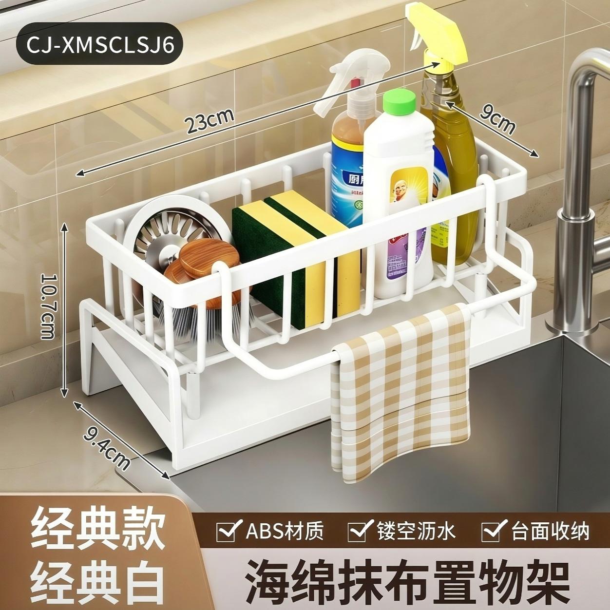 不锈钢架子水槽抹布沥水架筷子沥水架置物架收纳架简约洗碗斜坡